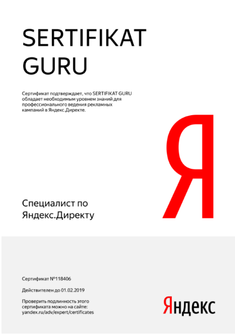 [Sertifikat Guru] Ответы Директ (прокторинг) (дека_0.png
